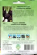 Семена редька Сквирская черная 20 г СВИТЯЗЬ 323 - изображение 2