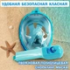 Полнолицевая панорамная L/XL Снорклинг Маска для плаванья VelaSport 1.0 на все лицо для купания ныряния мономаска с трубкой и клапаном с креплением для экшн камеры детские и взрослые Sea Wave - изображение 13