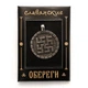 Амулет кулон Цвіт папороті Semantic Jewelry Сріблення 2.5 x 3.0 x 0.2 см - зображення 2