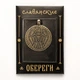 Амулет кулон Сокіл. Оберіг Перуна Semantic Jewelry Бронзове покриття 2.5 x 3.0 x 0.2 см - зображення 2