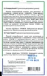 Семена томат Намиб F1 10 семян Syngenta 67325 - изображение 2