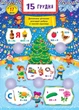 Адвент-календар — Святий Миколай Ула - изображение 5