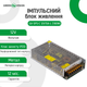Импульсный блок питания GV-SPS-С 12V15A-L (180W) - изображение 2