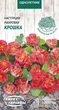 Семена Настурція Крихітка, махрова, 1 г (Насіння України) - зображення 1