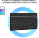Чехол для планшета универсальный 9.7-11" AIRON Premium с Bluetooth клавиатурой Black (4822352781060) - изображение 8