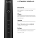 Электрическая зубная щетка RZTK SONIC PRO Black - изображение 6