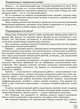 РАНОК Навчальна література Физика. 7 класс. Тетрадь для лабораторных работ (російською мовою) (9786170904065) Т900980Р - изображение 2