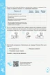 Видавництво "Ранок" навчальна Природознавство. 5 клас. Робочий зошит - Янкавець О.О., Дубчак О.Д., Ільченко Г.В., Сороколіта І.М. (9786170965578) Ш530330У - изображение 6