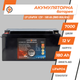 Літієва акумуляторна батарея LogicPower LP LiFePO4 12 V - 180 Ah (BMS 80A/40А) пластик (12444) - зображення 3