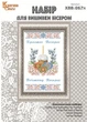 Набор для вышивки бисером Княгиня Ольга Пасхальный рушник. ХВВ-067ч - изображение 1