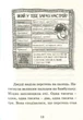 Книга Джуди Муди предвещает будущее 4 (на украинском языке) - изображение 7
