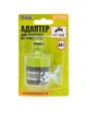 Адаптер для крана MASTERTOOL 1/2"-3/4" с уплотнителем и хомутом 92-9328 - изображение 3