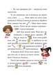 Зачарована школа. Малюнкове читання - Петр Шульц,&nbsp;Маґдалена Такачова (9789669441454) - изображение 4