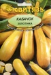 Насіння кабачок-цукіні Золотінка 20 г СВИТЯЗЬ 20 - зображення 1