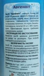 Дезінфікуючий та фунгіцидний засіб Аргенвіт (робочий розчин) 50 мл Галвокс 44007 - зображення 2