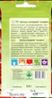 Семена перец сладкий Сандра 0,3 г СВИТЯЗЬ 26259 - изображение 2
