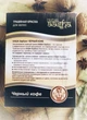 Травяная краска для волос Aasha Herbals Черный кофе 6x10 г - изображение 2