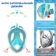 Маска для плаванья S/M VelaSport 4.0 Полнолицевая панорамная Снорклинг Маска на все лицо для купания ныряния 4 клапана Инновационная от запотевания с креплением для экшн камеры Turqouise - изображение 8