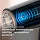 Фен PHILIPS BHD512/00 серии 5000 - изображение 3