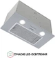 Вытяжка PERFELLI BI 5652 I 1000 LED - изображение 4