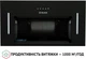 Вытяжка PERFELLI BI 5653 BL 1000 LED - изображение 7