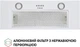 Вытяжка PERFELLI BI 7652 WH 1000 LED - изображение 2