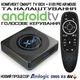 Смарт ТВ-приставка X96 X4 4/32Гб Amlogic 905x4 RGB підсвічування + Налаштування в Android TV 11 голосове керування + Аеро пульт G10s Pro з гіроскопом і мікрофоном + Максимальний пакет від YouTV на 1 місяць - зображення 1