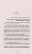 Про жінок - Ошо - зображення 4