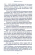 Любити те, що є - Стівен Мітчелл - зображення 5