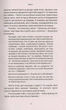 Про жінок - Ошо - зображення 5