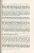 Психологія майбутнього - Станіслав Гроф (9786177646173) - зображення 8