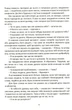 Окрема реальність - зображення 7
