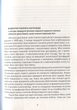 Вчення дона Хуана - зображення 6