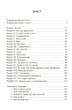 Перша й остання свобода - зображення 2