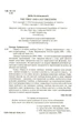 Перша й остання свобода - зображення 4