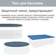 Тент для бассейна Bestway 58037, 366 см (IP-167148) - изображение 5