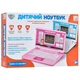 Ноутбук детский SK 7442-7443 Limo Toy, обучение, музыка (рус,укр,анг) (6903317366675) Розовый - изображение 3