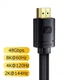Кабель HDMI 2.1 8K BASEUS High Definition Series HDMI на HDMI Adapter Cable |2m, 8K, HDMI2.1|. Black - зображення 3