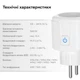 Розумна Wi-Fi-розетка RZTK Chic (C3680W) - зображення 9