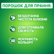 Пральний порошок Persil автомат Колор 8.1 кг (9000101428230) - зображення 3