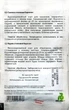 Семена свекла столовая Карилон 3 г Rijk Zwaan 44231 - изображение 2
