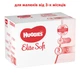 Подгузник Huggies Elite Soft 3 (5-9 кг) Box 144 (5029053578101) - изображение 2
