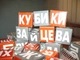 Кубики Зайцева Свена украинские ламинированные - изображение 2