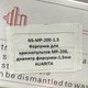 Сменное сопло для краскопультов MP-200, диаметр 1,3мм AUARITA NS-MP-200-1.3 - изображение 4
