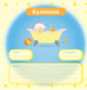 Альбом для новорожденных EVG 20sheet Baby collage Blue w/box (UA) на украинском языке - изображение 4