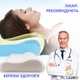 Ортопедическая подушка Cloud soft Memory Pillow Белая с памятью для сна здорового и комфортного антиаллергенная с эффектом памяти анатомическая - изображение 3