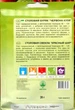 Насіння буряк столовий Червона куля 20 г СВИТЯЗЬ 10284 - зображення 2