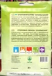 Семена свекла столовая Опольская 20 г СВИТЯЗЬ 10290 - изображение 2