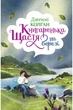 Книгаренька щастя на березі Рідна мова - изображение 1