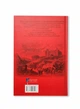 Про закони. Про державу. Про природу богів / Марк Туллій Ціцерон - изображение 2
